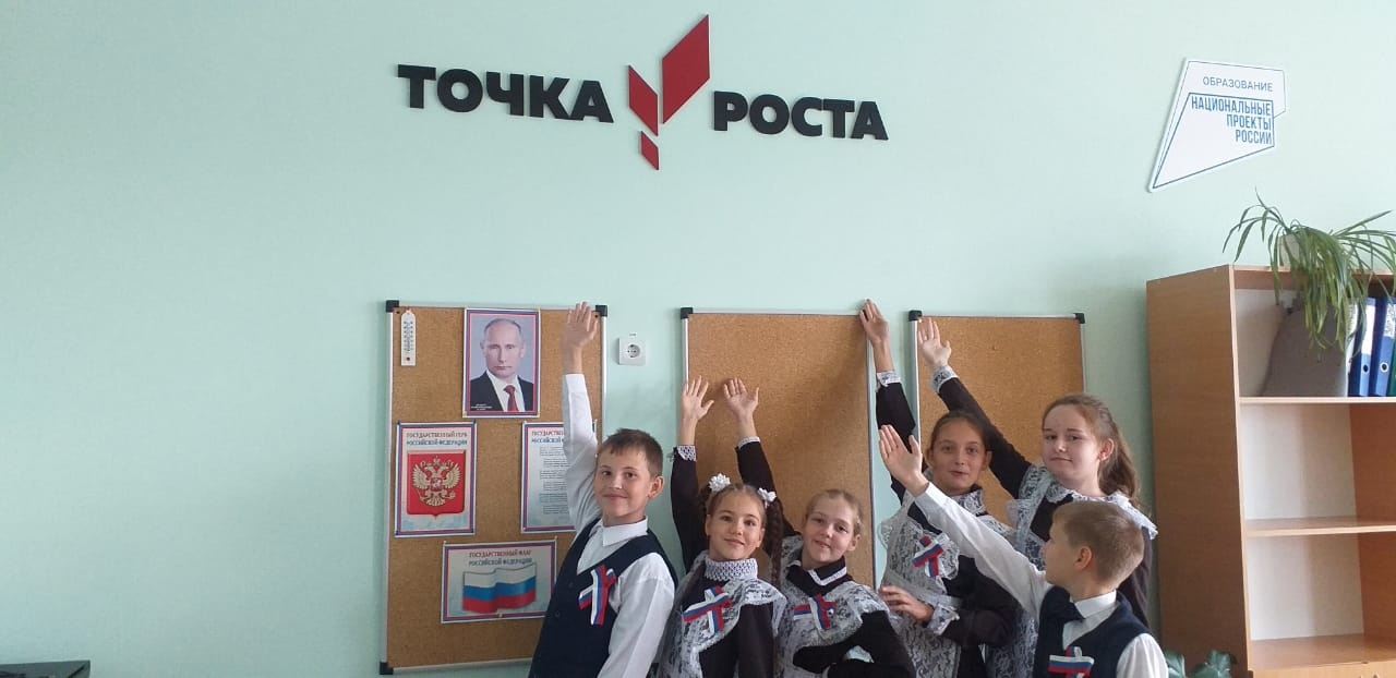 Как работает центр &amp;quot;Точка роста&amp;quot;.